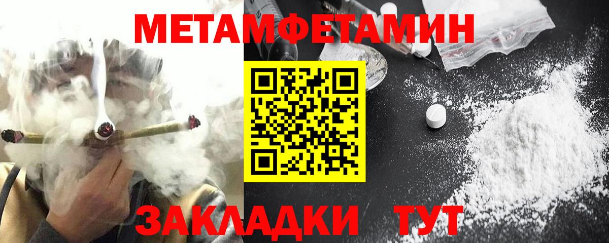 Amphetamine Розовый  Вход с VPN  Алейск 