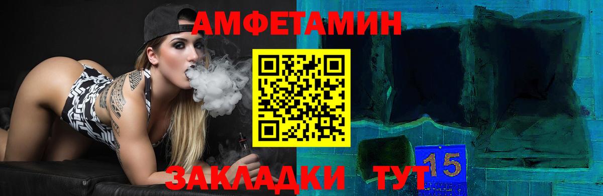 Amphetamine Розовый Алейск