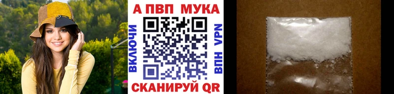 Alpha PVP Crystall  купить наркотик  Алейск 