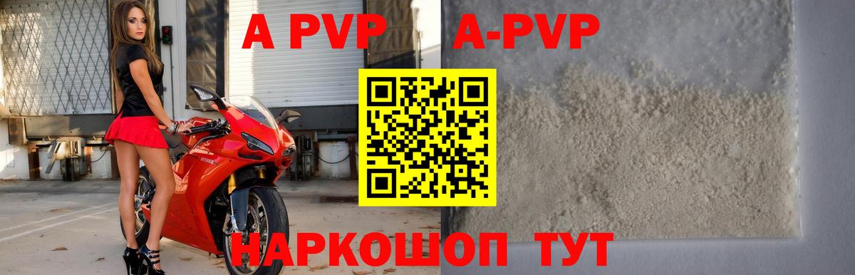 А ПВП мука Алейск