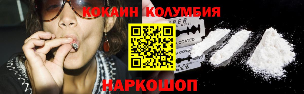 купить   Cocaine  Алейск  Вход с VPN  COCAIN Эквадор  КОКАИН Перу 