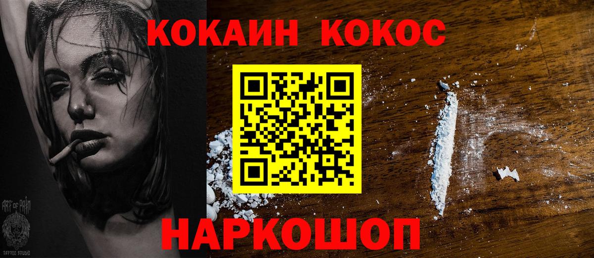 КОКАИН 99% Алейск