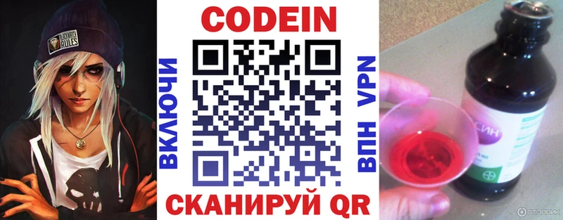 площадка телеграм  Алейск  Кодеин Purple Drank  купить  