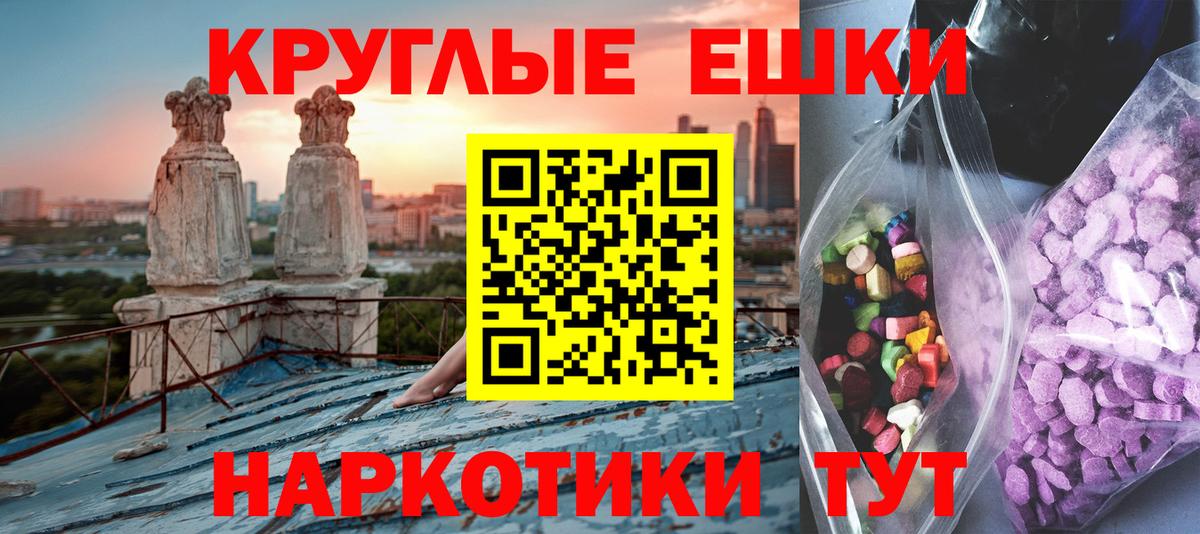 ЭКСТАЗИ  Алейск  Ecstasy XTC  Ecstasy VHQ 