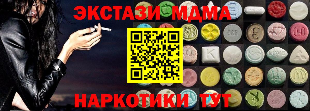 Экстази  Экстази 280 MDMA  Вход с VPN  купить наркоту  Экстази louis Vuitton  Алейск 