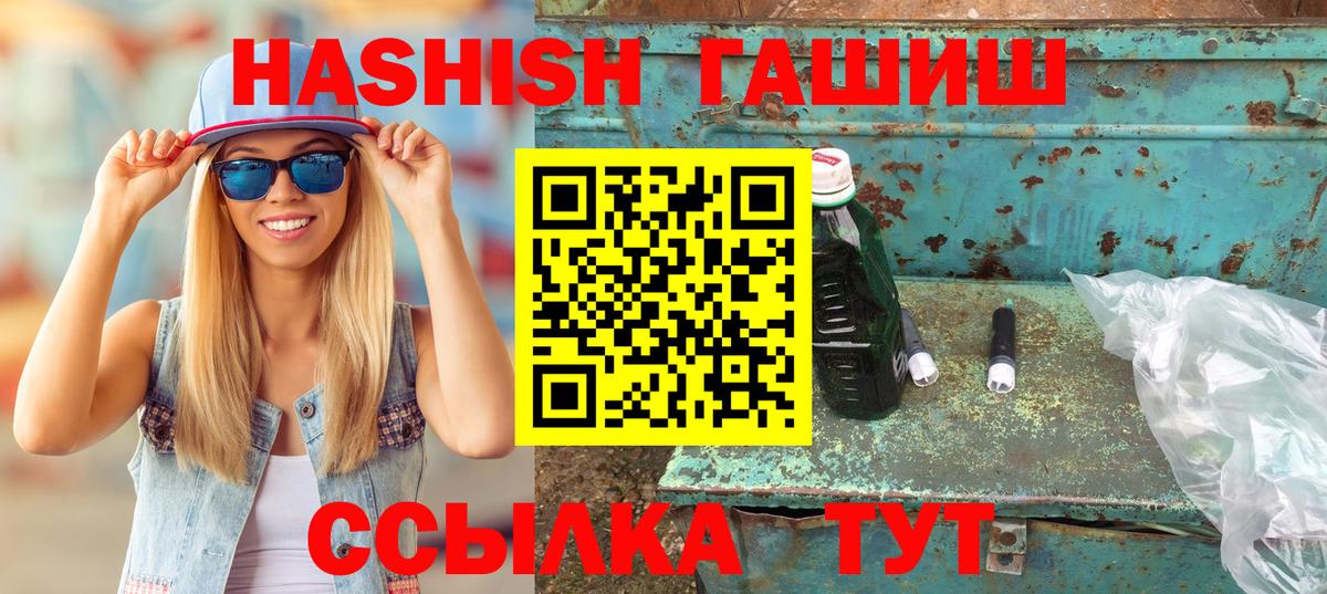 Алейск  что такое наркотик  Гашиш AMNESIA HAZE  Вход с VPN  ГАШИШ hashish 