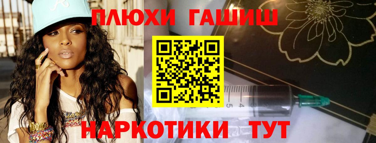 ГАШ убойный  Алейск  ГАШИШ Cannabis 