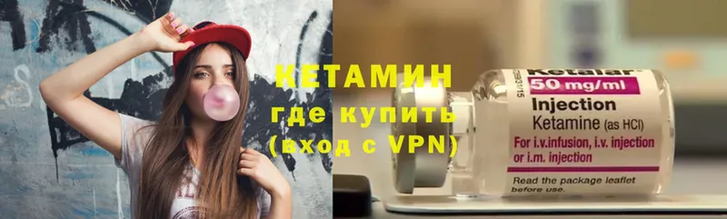 купить закладку  Алейск  Кетамин ketamine 