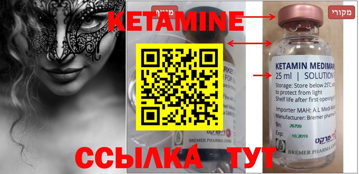 Кетамин ketamine  Кетамин ketamine  ОМГ ОМГ онион  Вход с VPN  Алейск 