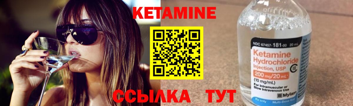 КЕТАМИН ketamine Алейск