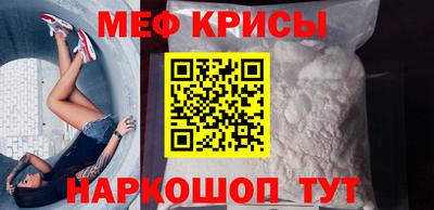мефедрон Абинск