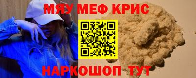 мефедрон Абинск