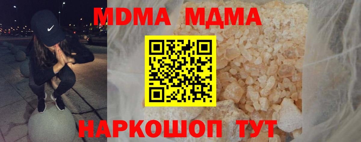 МДМА  Алейск  МДМА молли  MDMA Molly 