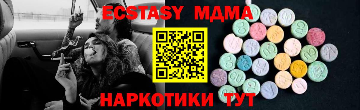MDMA  МДМА Molly  MDMA молли  Вход с VPN  Алейск 