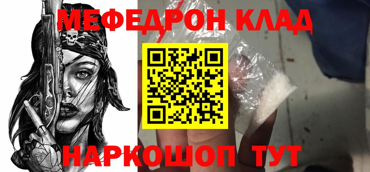 Мефедрон 4 MMC  Алейск  Меф мяу мяу 