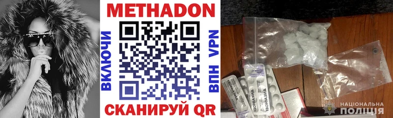 купить наркотики сайты  Алейск  Метадон methadone 