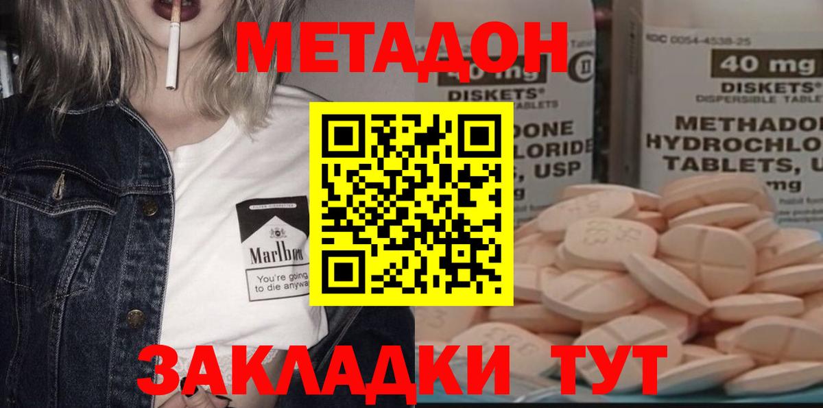 Алейск  блэк спрут маркетплейс  МЕТАДОН VHQ  Вход с VPN  МЕТАДОН VHQ 