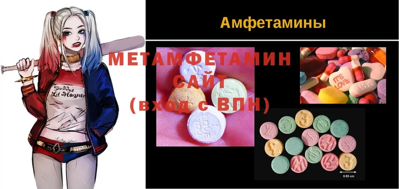 Метамфетамин Methamphetamine  Алейск 