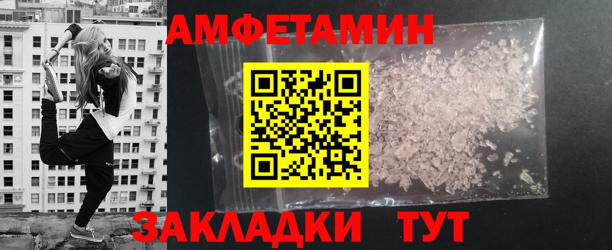 МЕТАМФЕТАМИН кристалл Алейск