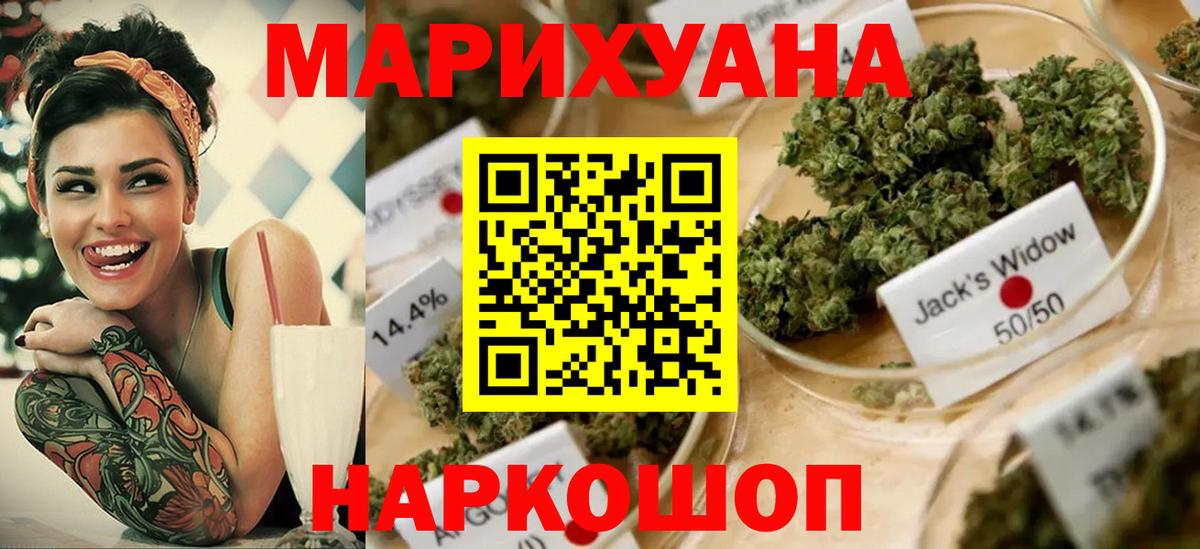 Бошки марихуана сатива  МАРИХУАНА семена  Вход с VPN  Алейск  МАРИХУАНА AK-47 